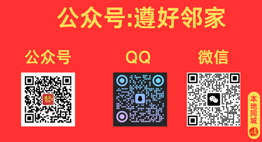 遵义_遵义适合晚上去的旅游景点服务商｜夜游规划专业机构｜10年专注夜间旅游体验_关注公众号[遵好邻家]